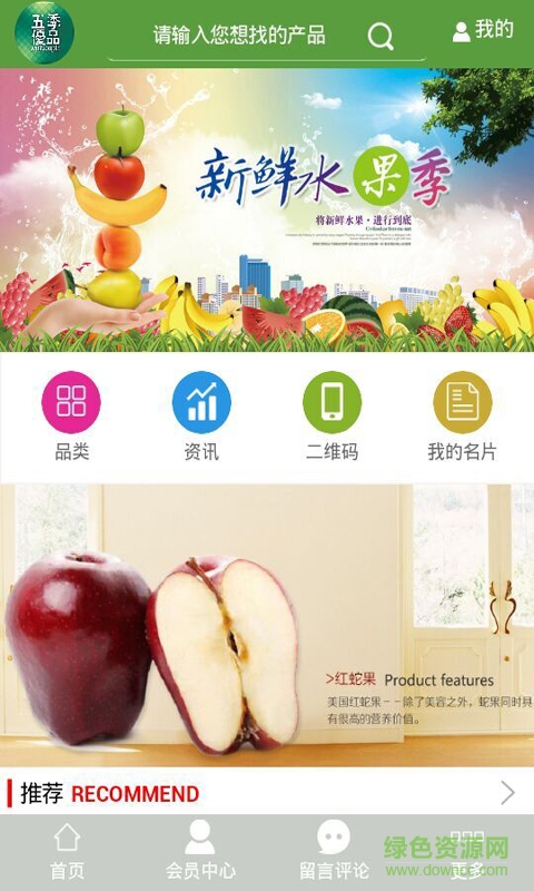 五季優(yōu)品手機(jī)版 v1.2 安卓版 1