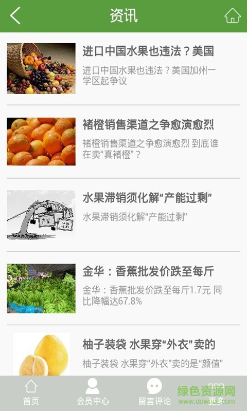 五季優(yōu)品手機(jī)版 v1.2 安卓版 3