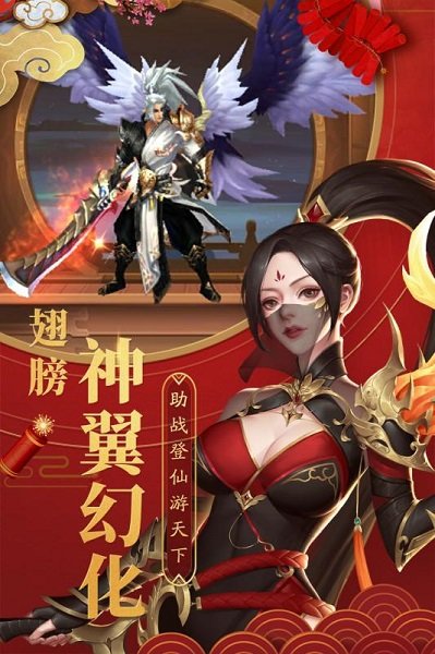 蠻荒神魔錄2