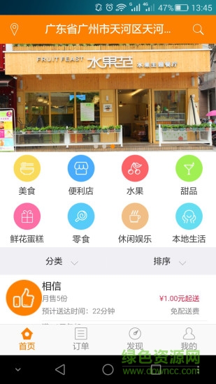 掌上掌柜app下載