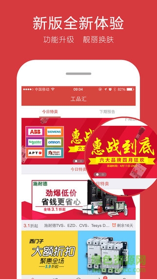 工品匯商城app0