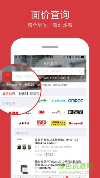 工品匯商城app3