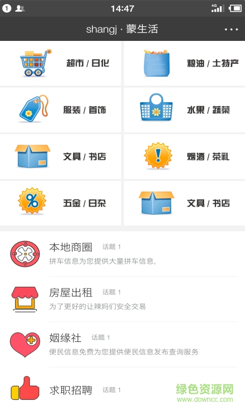蒙生活(生活服務(wù)) v1.0.3 安卓版 0