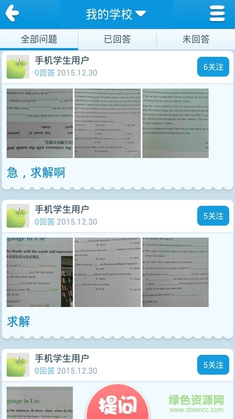 2016小學暑假作業(yè)答案 v6.6.6 安卓版 0