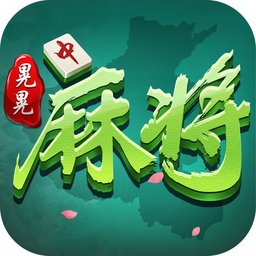 仙桃晃晃麻將飄賴有獎