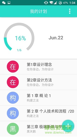 口袋書目 v1.04 安卓版 2