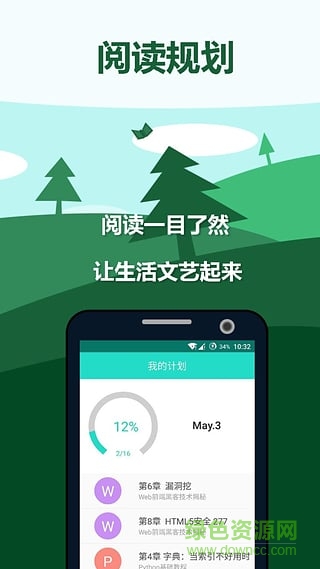 口袋書目 v1.04 安卓版 3