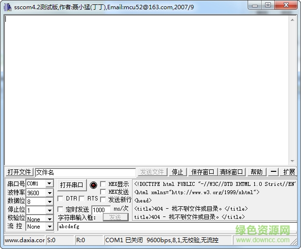 sscom42.exe(丁丁串口調(diào)試工具) v4.2 單文件綠色版 0