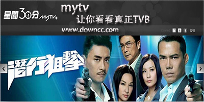 mytv離港版電腦版下載-mytv apk-mytv super