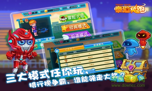 泰迪快跑手游 v1.0.1 安卓版 1