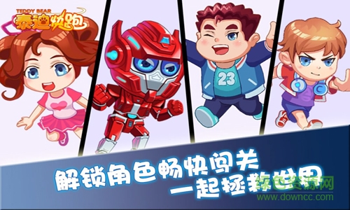 泰迪快跑手游 v1.0.1 安卓版 2