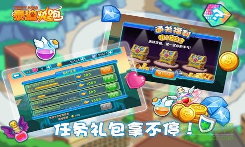 泰迪快跑手游 v1.0.1 安卓版 3