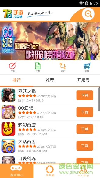 奇葩盒子手游客戶端(奇葩手游盒子) v3.6.6 安卓版 0