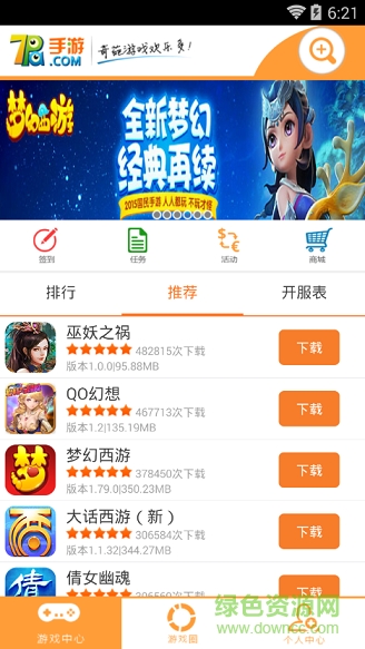 奇葩手游盒子 奇葩手游盒子app下載