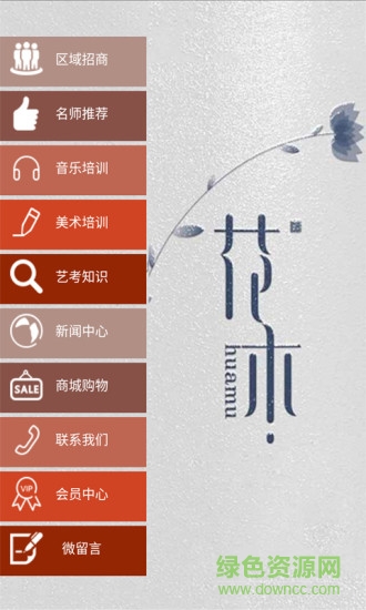江西藝術(shù)培訓(xùn) v1.0 安卓版 0