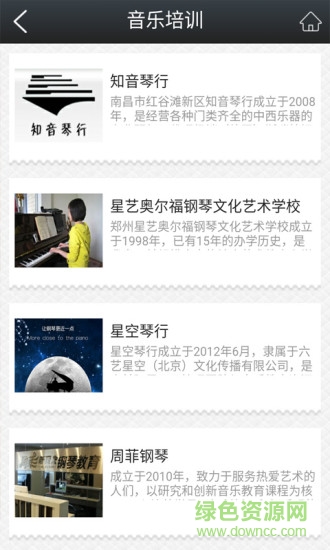 江西藝術(shù)培訓(xùn) v1.0 安卓版 3