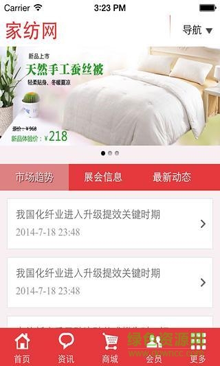家紡網(wǎng)(家紡購物) v1.1 安卓版 3