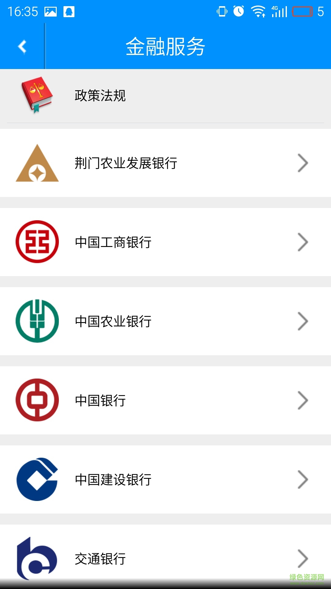 智慧荊門(mén)e點(diǎn)通手機(jī)版(城市管理) v1.4 安卓版 0