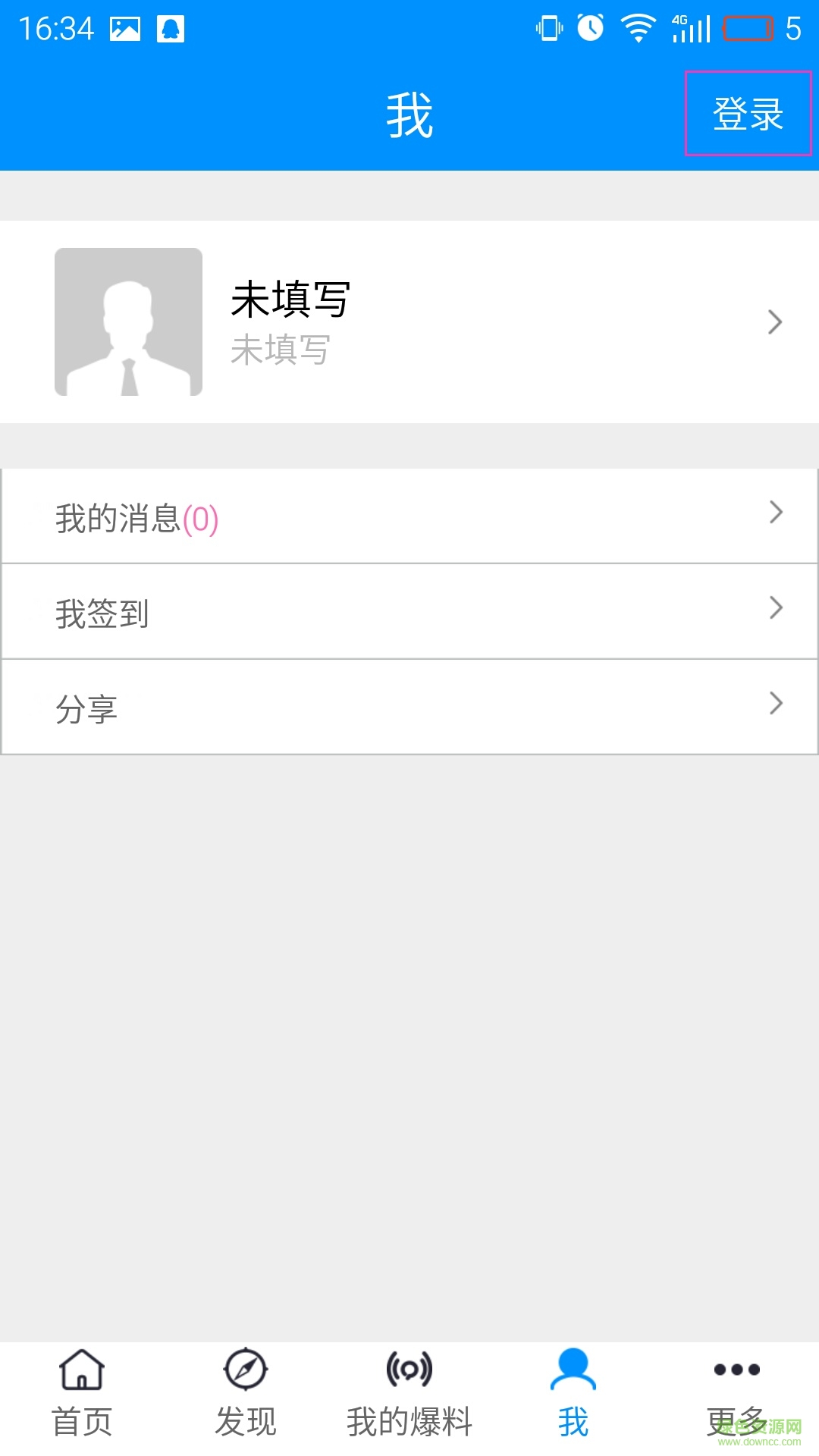 智慧荊門(mén)e點(diǎn)通手機(jī)版(城市管理) v1.4 安卓版 1