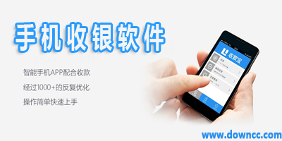 收銀app
