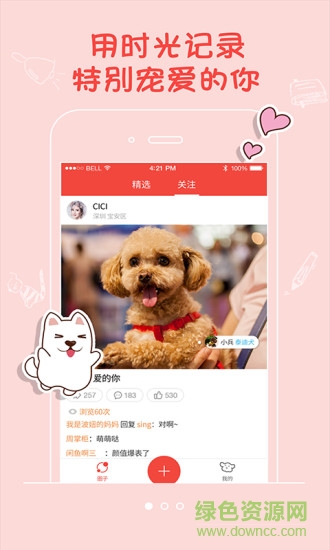 寵仔圈 v1.2.0 安卓最新版 2