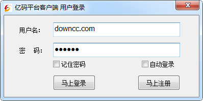 億碼手機(jī)驗(yàn)證碼接受平臺 v1.0 官方免費(fèi)版 0