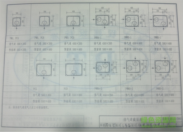 新14j t903圖集