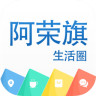 阿榮旗生活圈