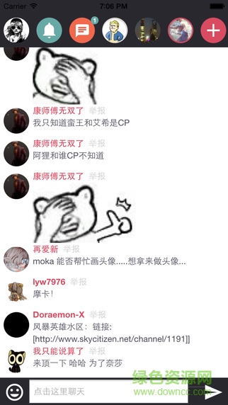 天際公民app ios 天際公民app ios