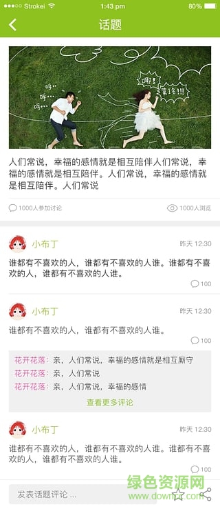 黔移EAP(貴州移動員工心理輔導(dǎo)) v1.1.0 安卓版 0