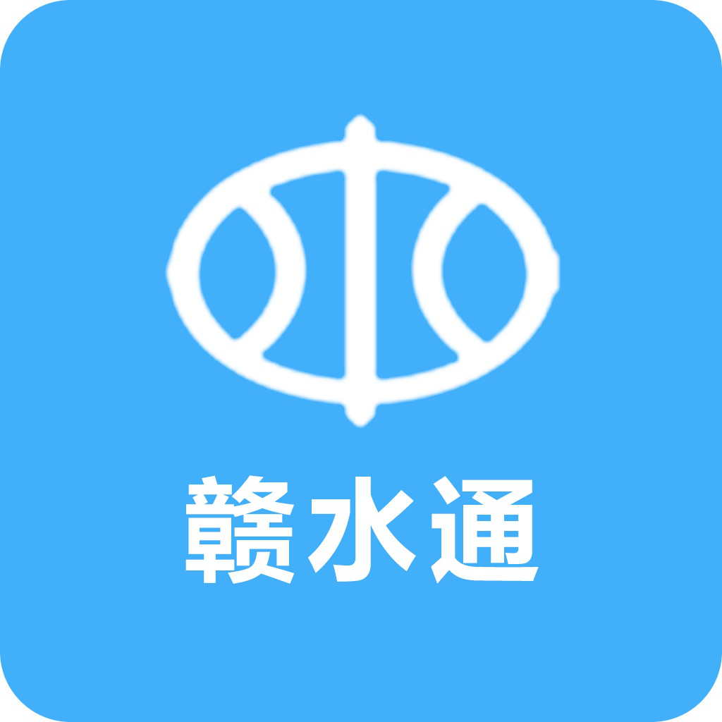 贛水通手機(jī)版(江西防汛)