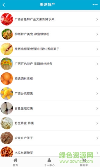 百色美食網(美食資訊) v1.0 安卓版 0