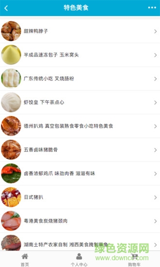 百色美食網(美食資訊) v1.0 安卓版 2