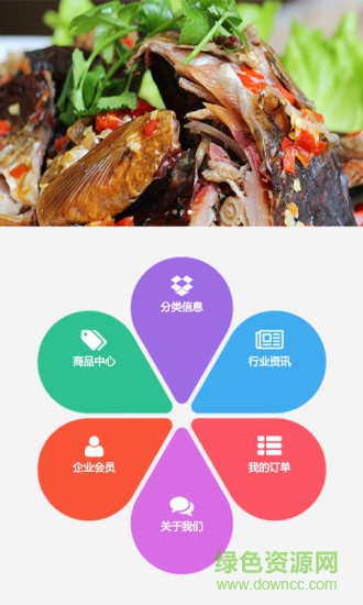 百色美食網(美食資訊) v1.0 安卓版 3