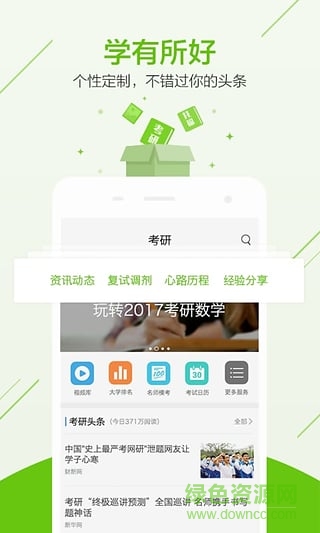 直學(xué)手機(jī)版(考試神器) v1.2.0 安卓版 0