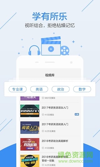 直學(xué)手機(jī)版(考試神器) v1.2.0 安卓版 2