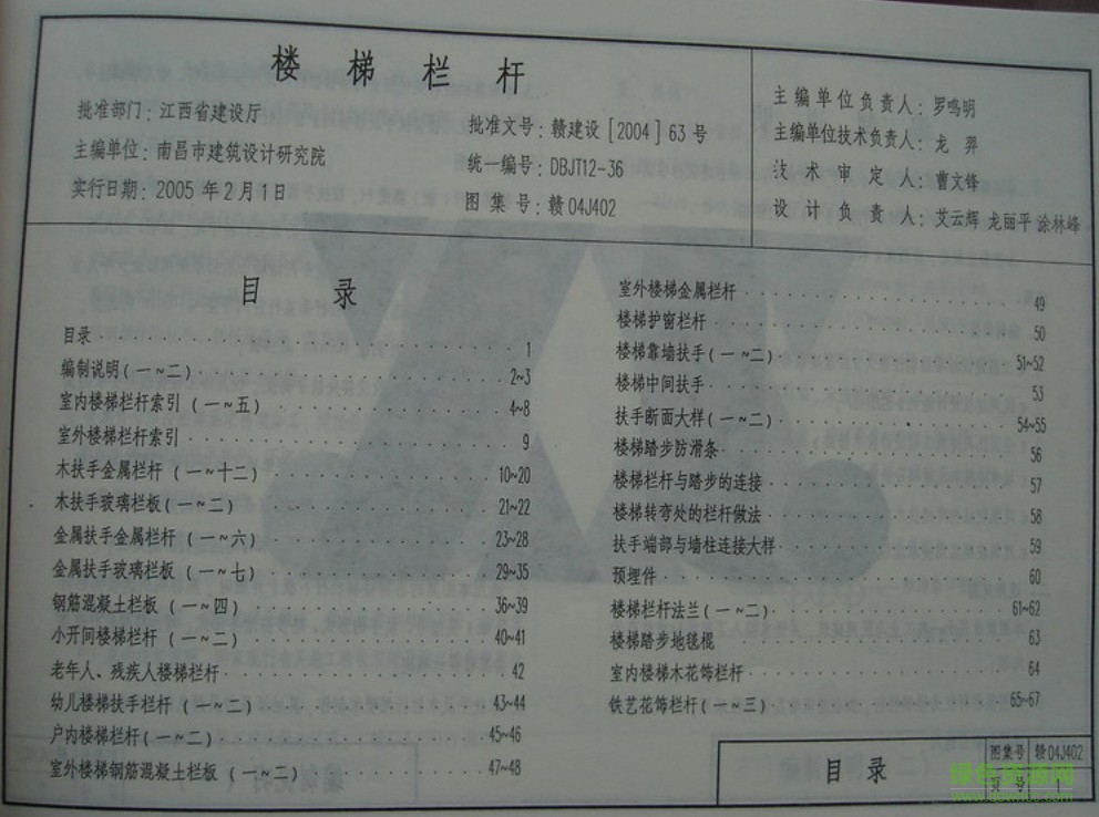 贛04j402樓梯欄桿