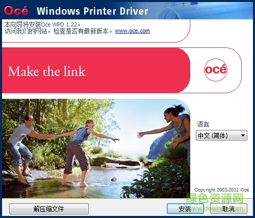 奧西Océ TDS400工程復(fù)印機(jī)驅(qū)動(dòng) v1.22 官方最新版 0