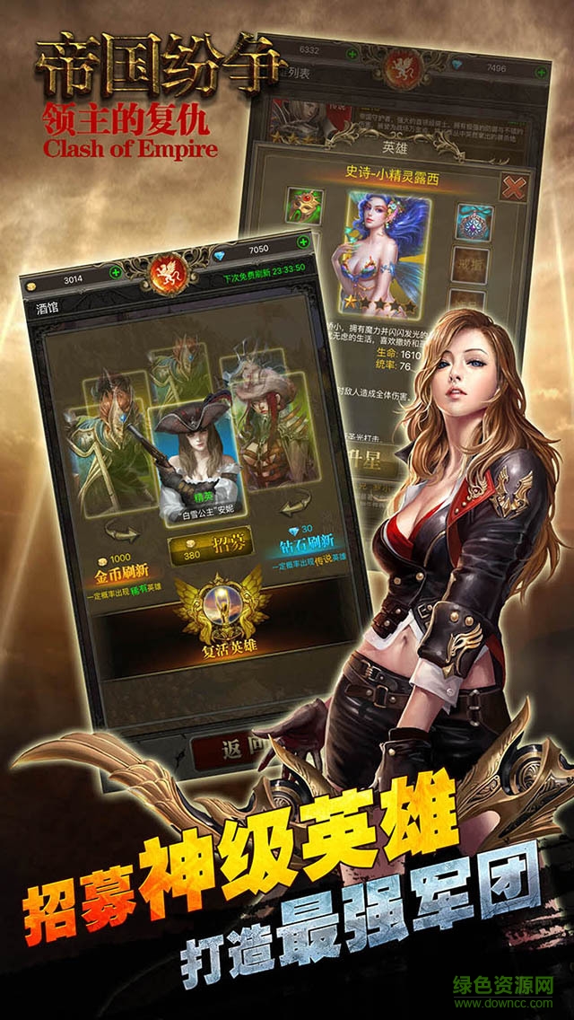 帝國(guó)紛爭(zhēng)領(lǐng)土的復(fù)仇 v1.41 安卓版 2