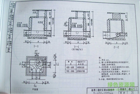 新02s3圖集