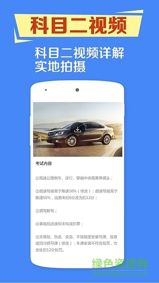 側(cè)方停車視頻教程 v1.0 安卓版 0