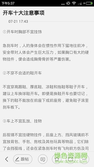 側(cè)方停車視頻教程 v1.0 安卓版 1