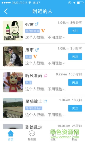無錫論壇手機(jī)客戶端 v1.0.21 安卓版 3