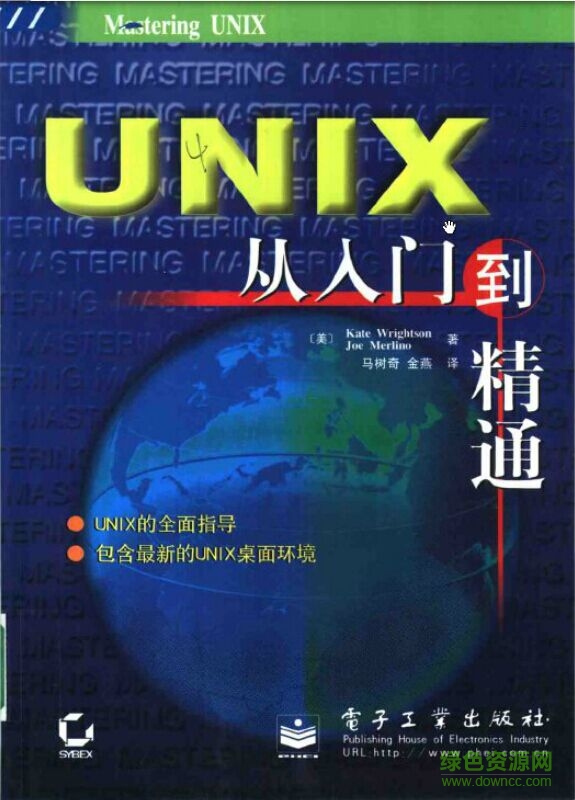 unix從入門(mén)到精通pdf 高清免費(fèi)版 0