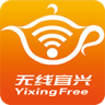 無線宜興(免費(fèi)wifi)