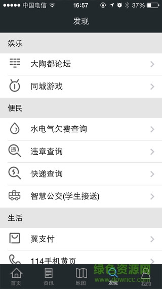 無(wú)線宜興(免費(fèi)wifi) v2.0 官方安卓版 0