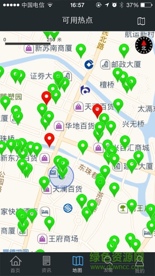 無(wú)線宜興(免費(fèi)wifi) v2.0 官方安卓版 1