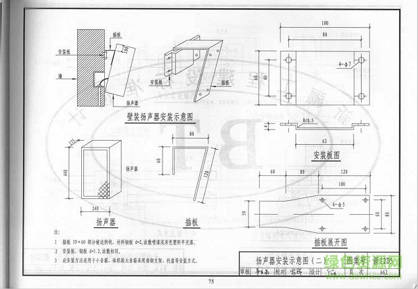 新12d5圖集