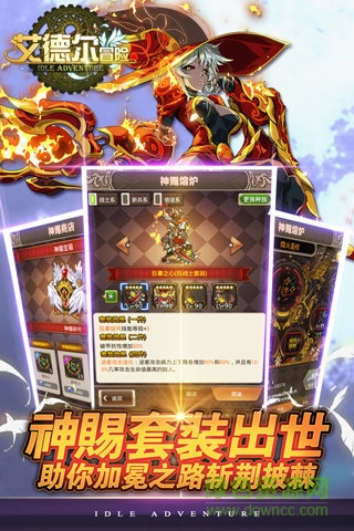 艾德爾冒險九游版 v1.1.6 官網(wǎng)安卓版 0