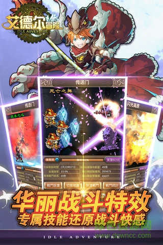 艾德爾冒險九游版 v1.1.6 官網(wǎng)安卓版 1